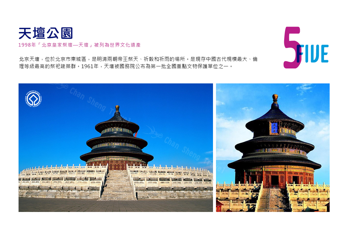 團體旅遊-團型明細頁