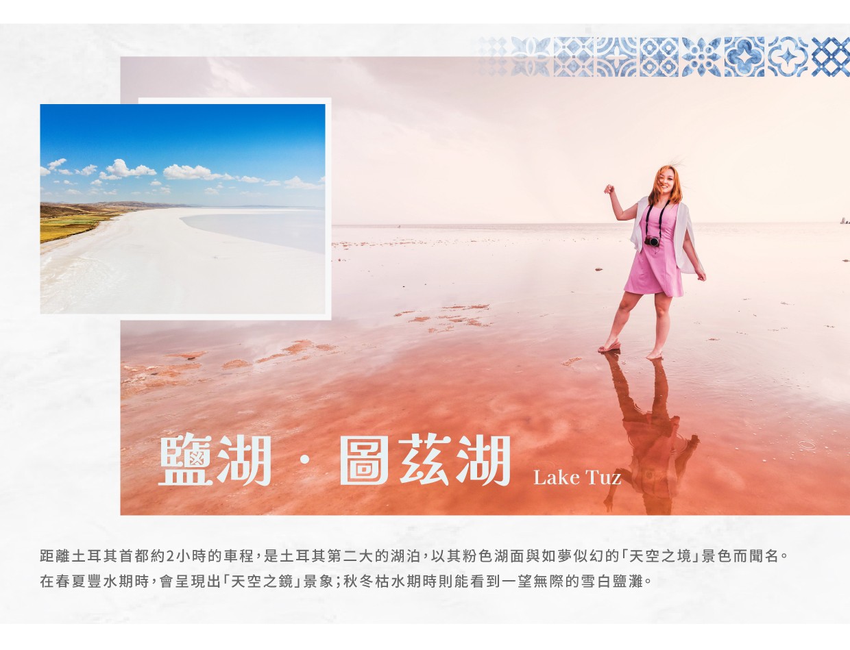 行程特色圖片