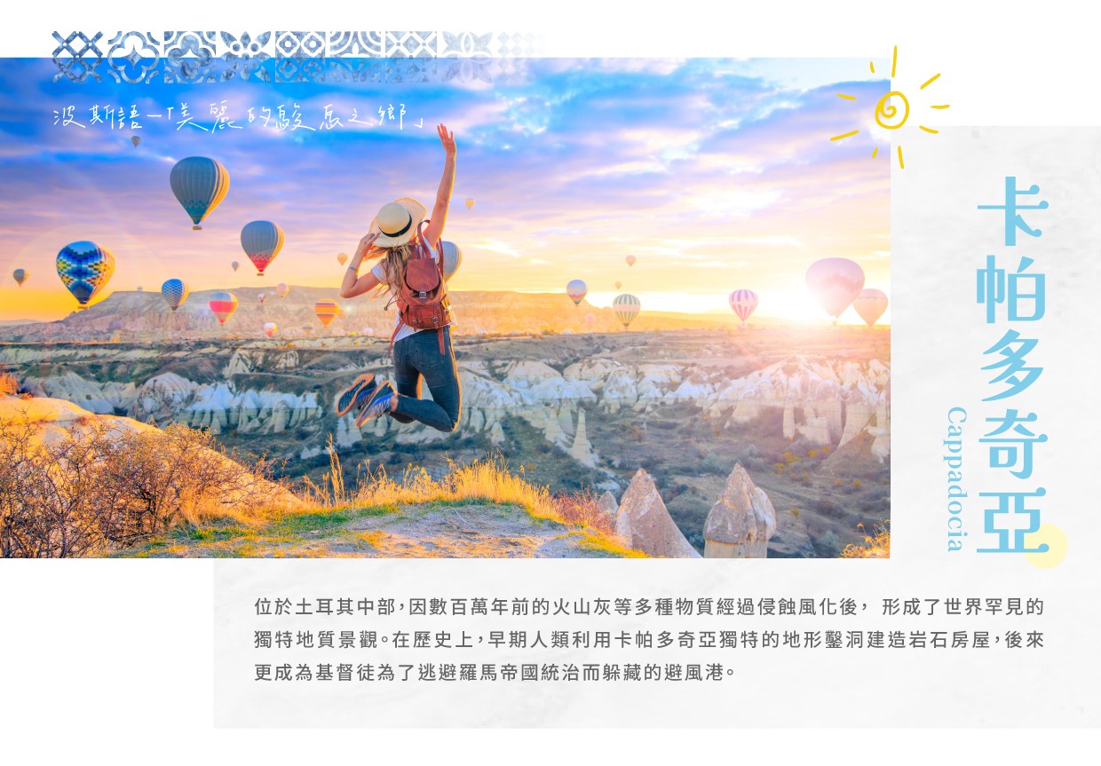 行程特色圖片