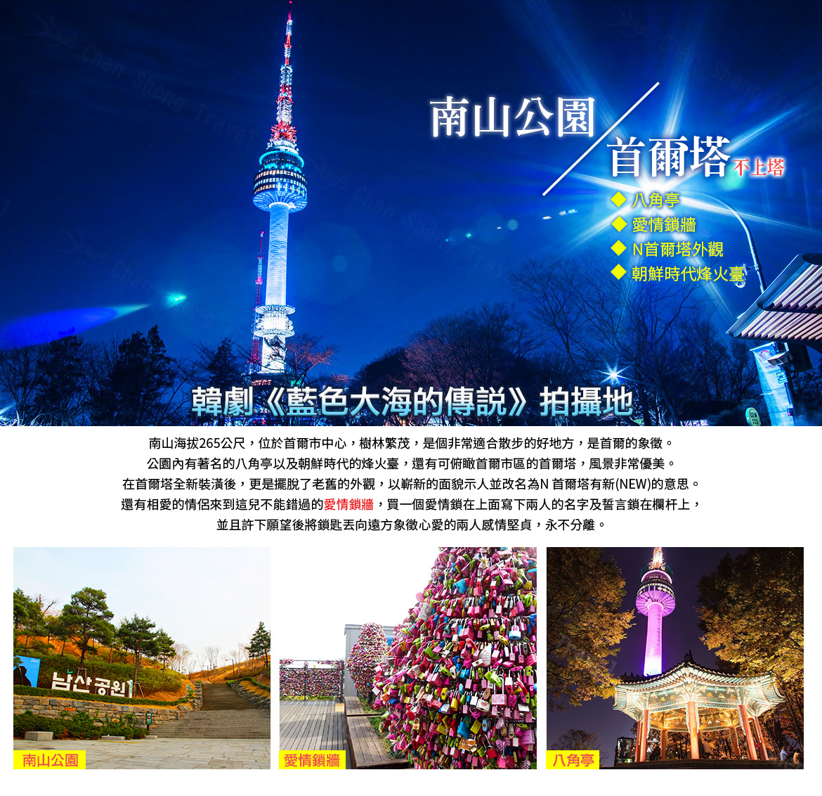 行程特色圖片