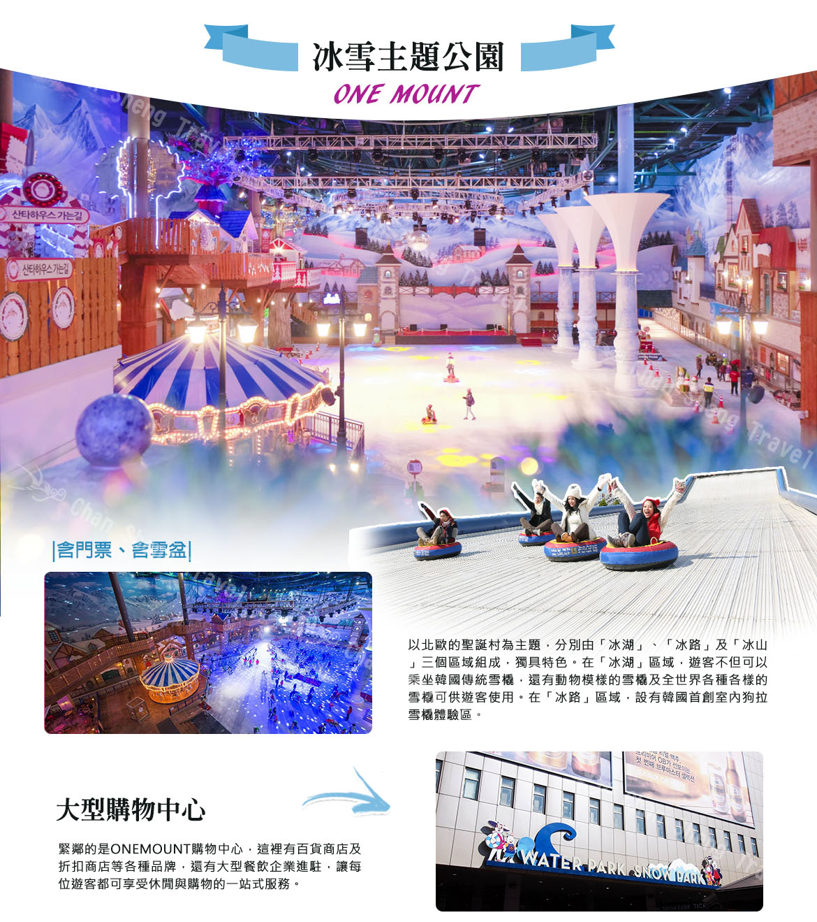 行程特色圖片