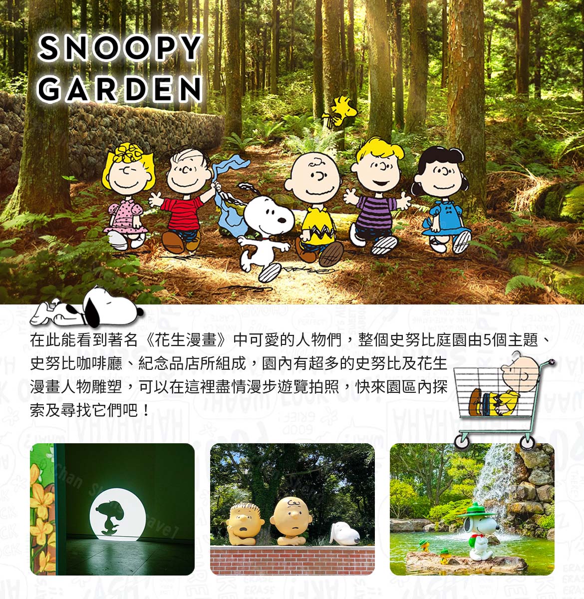 行程特色圖片