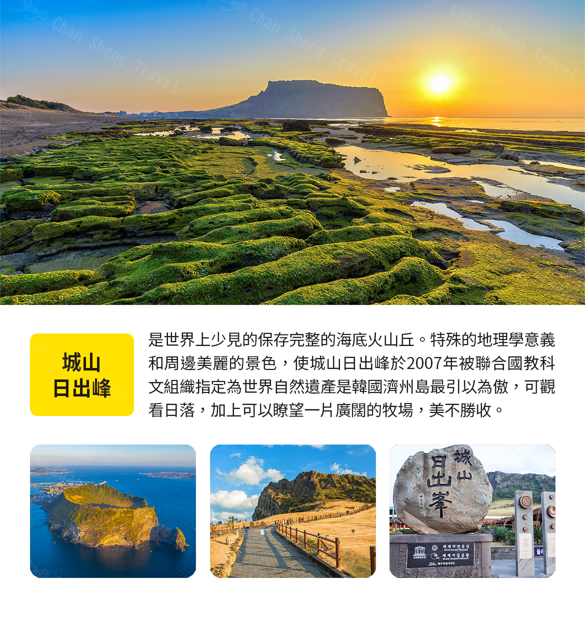 行程特色圖片