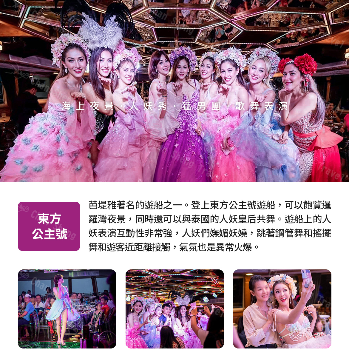 行程特色圖片