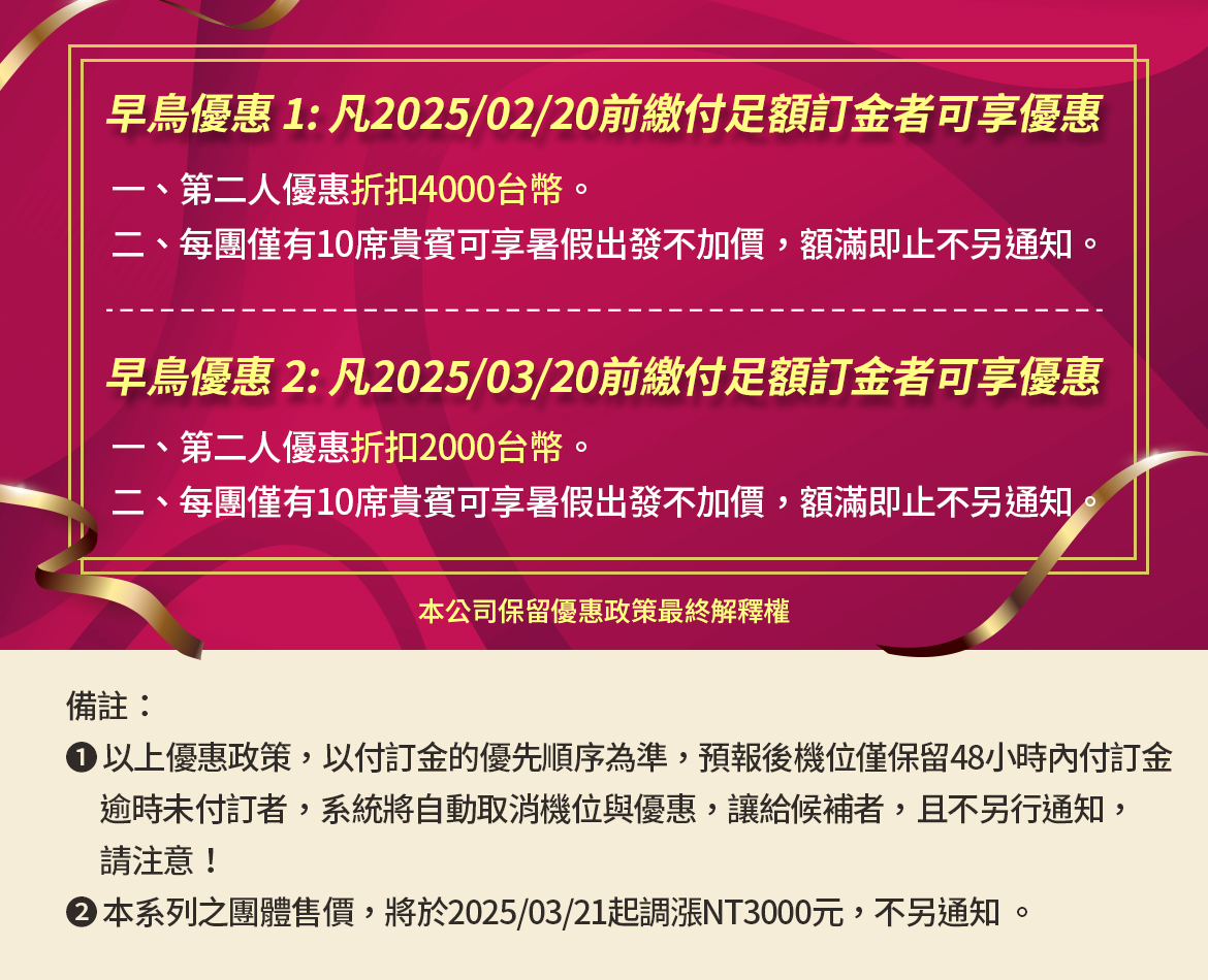 行程特色圖片