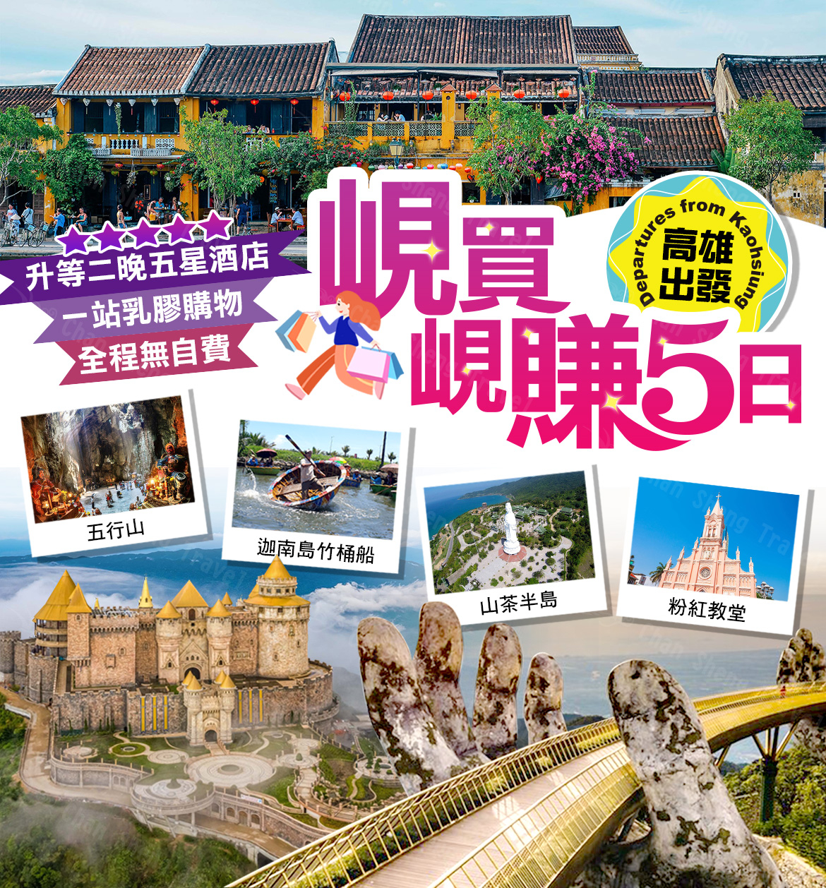 行程特色圖片