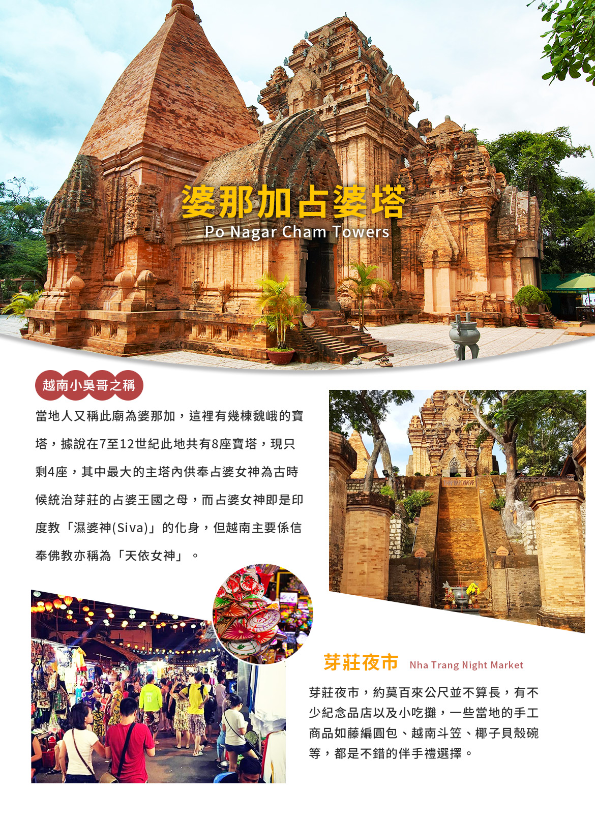 雙十連休】越南越美麗~芽莊珍珠島+金蘭灣渡假村5日-展笙國際旅行社