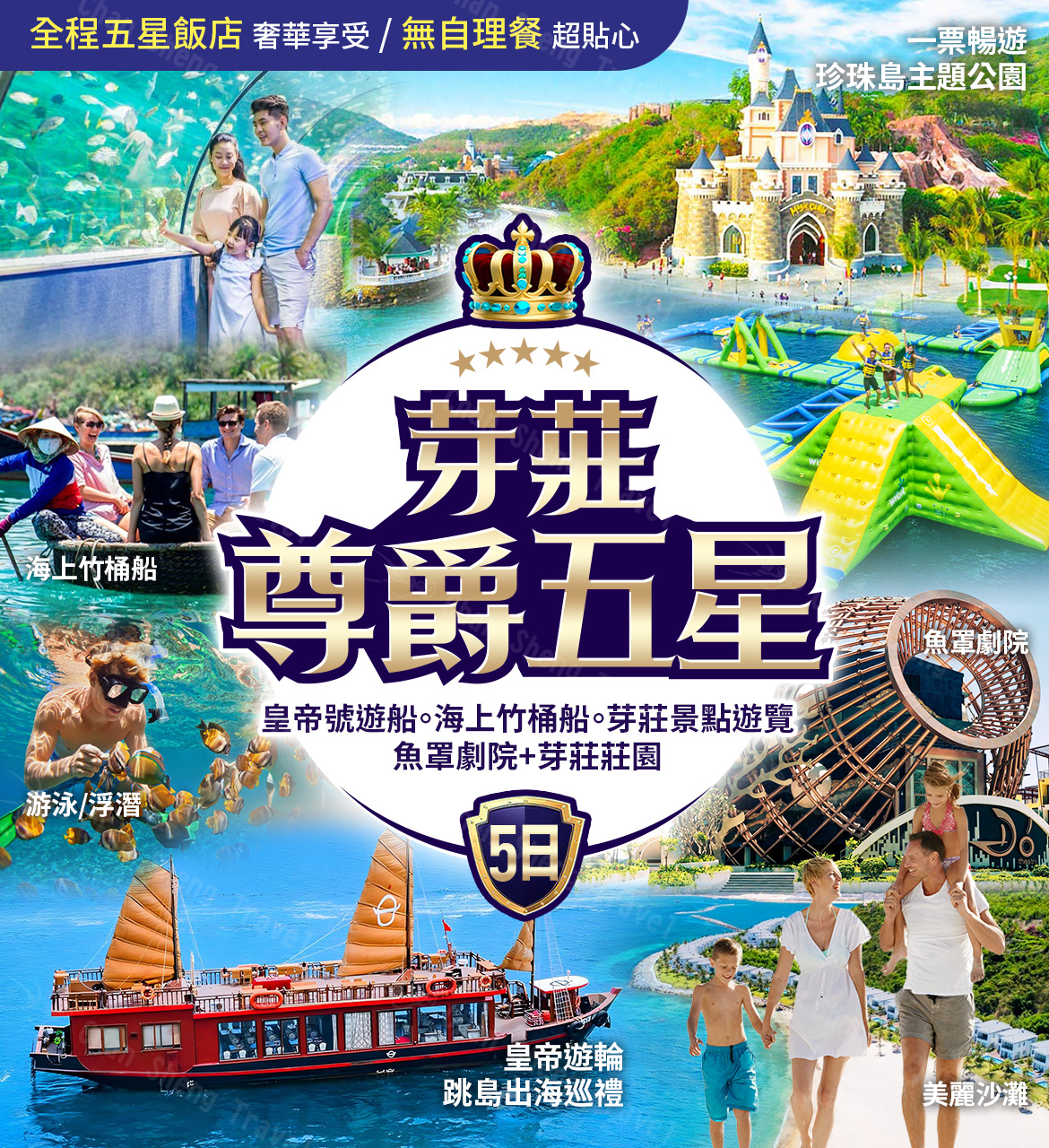 行程特色圖片
