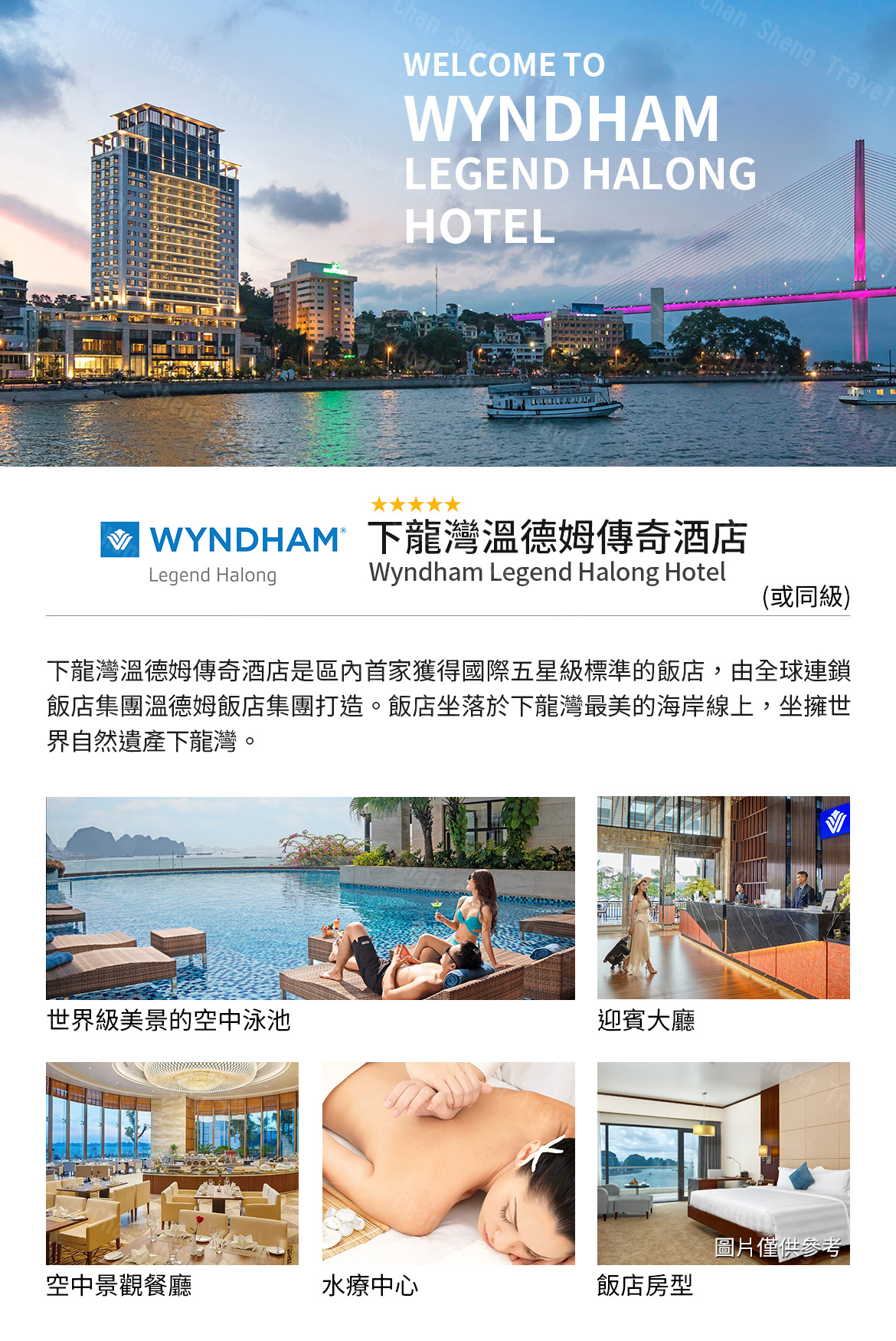 行程特色圖片