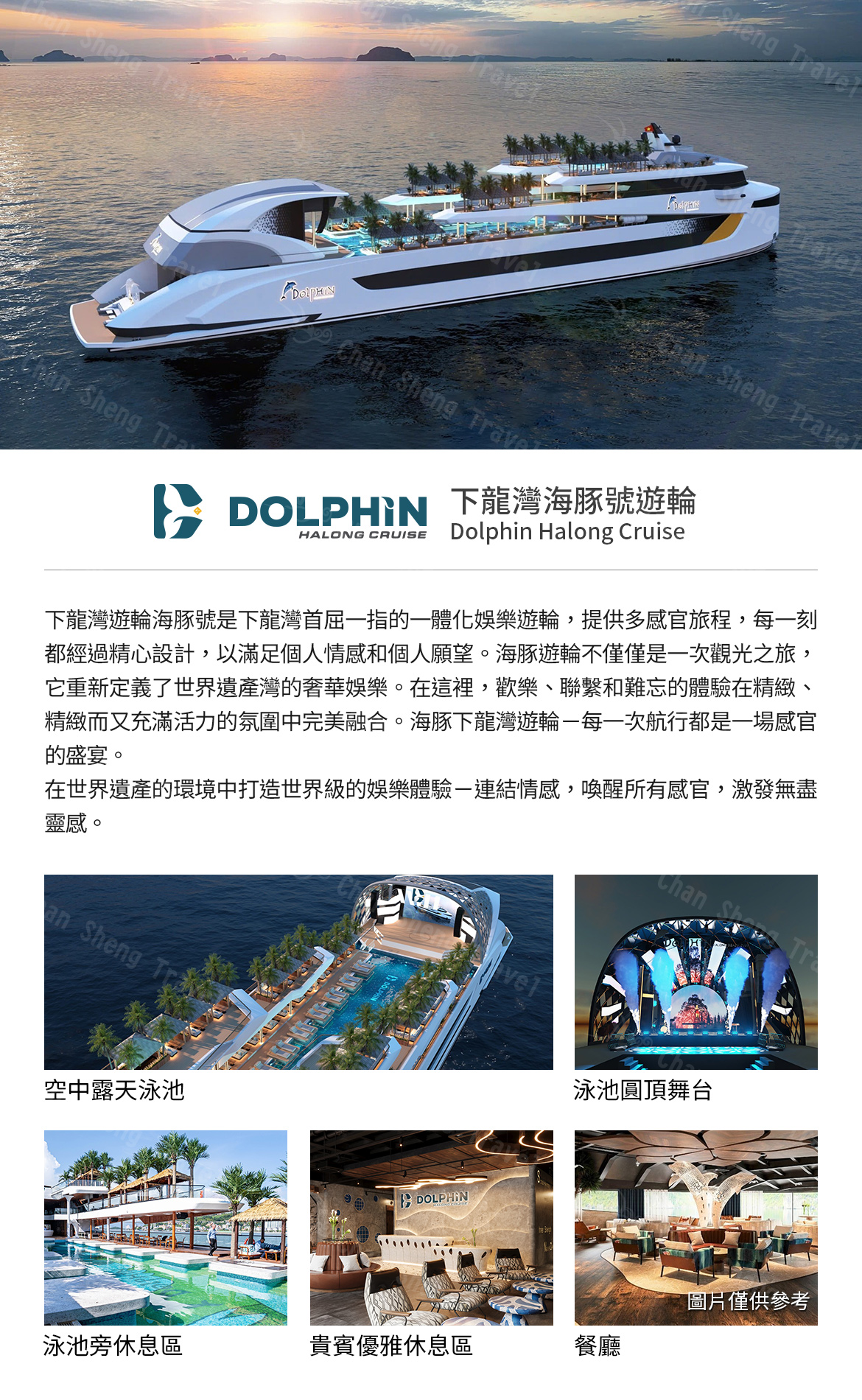 行程特色圖片
