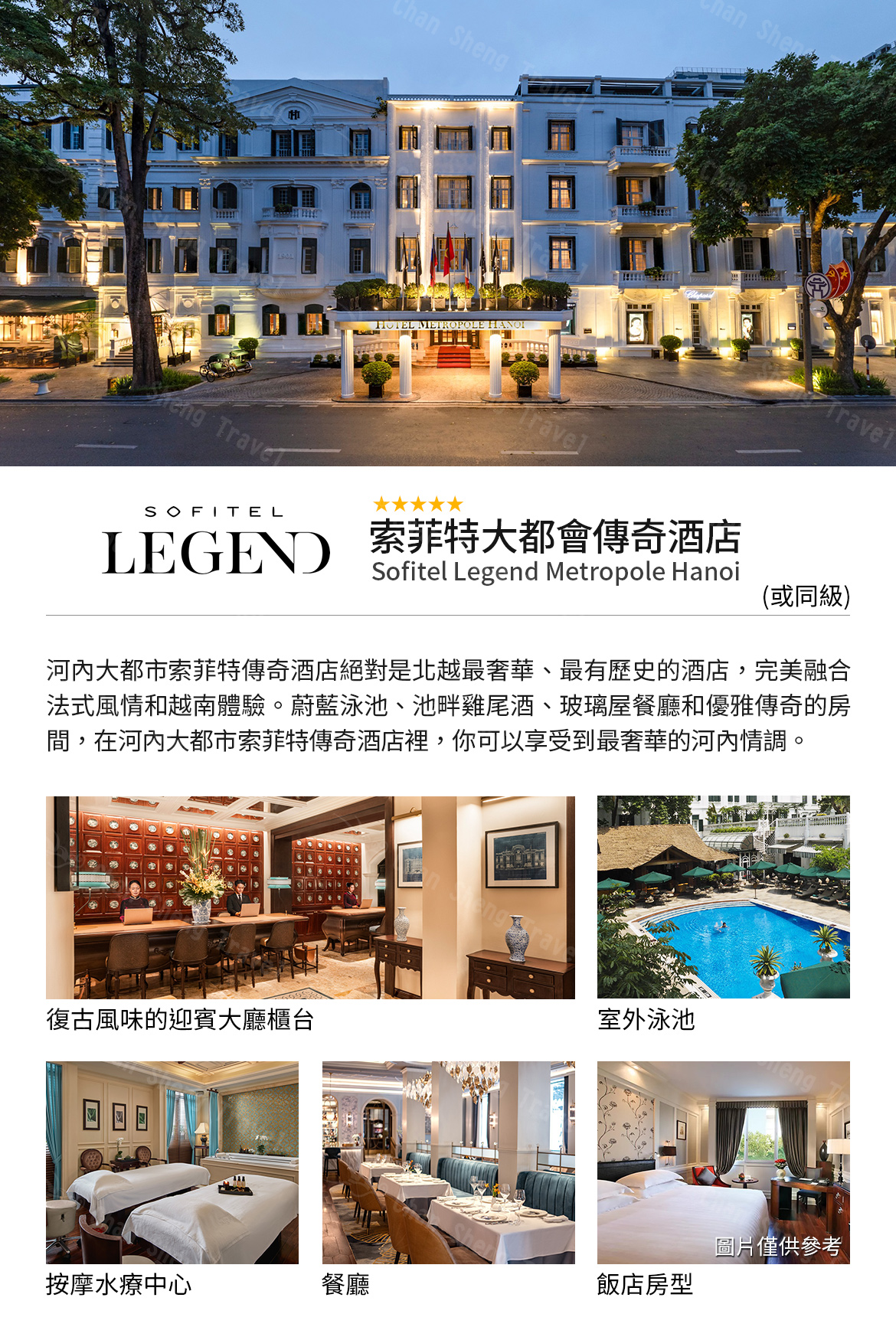 行程特色圖片