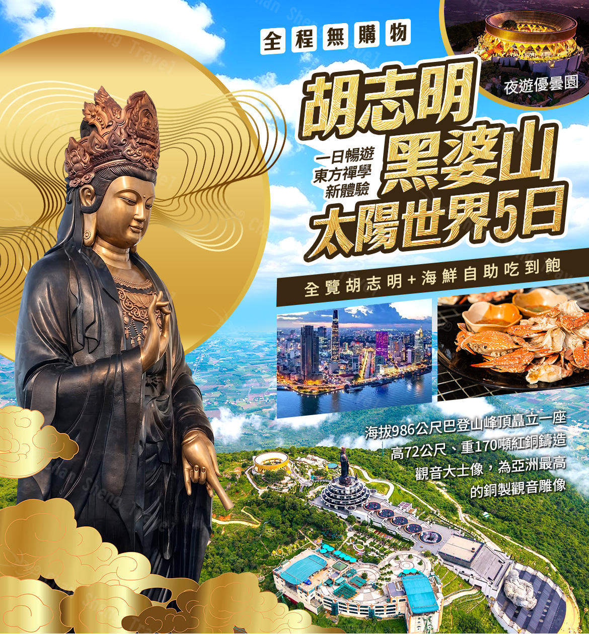 行程特色圖片