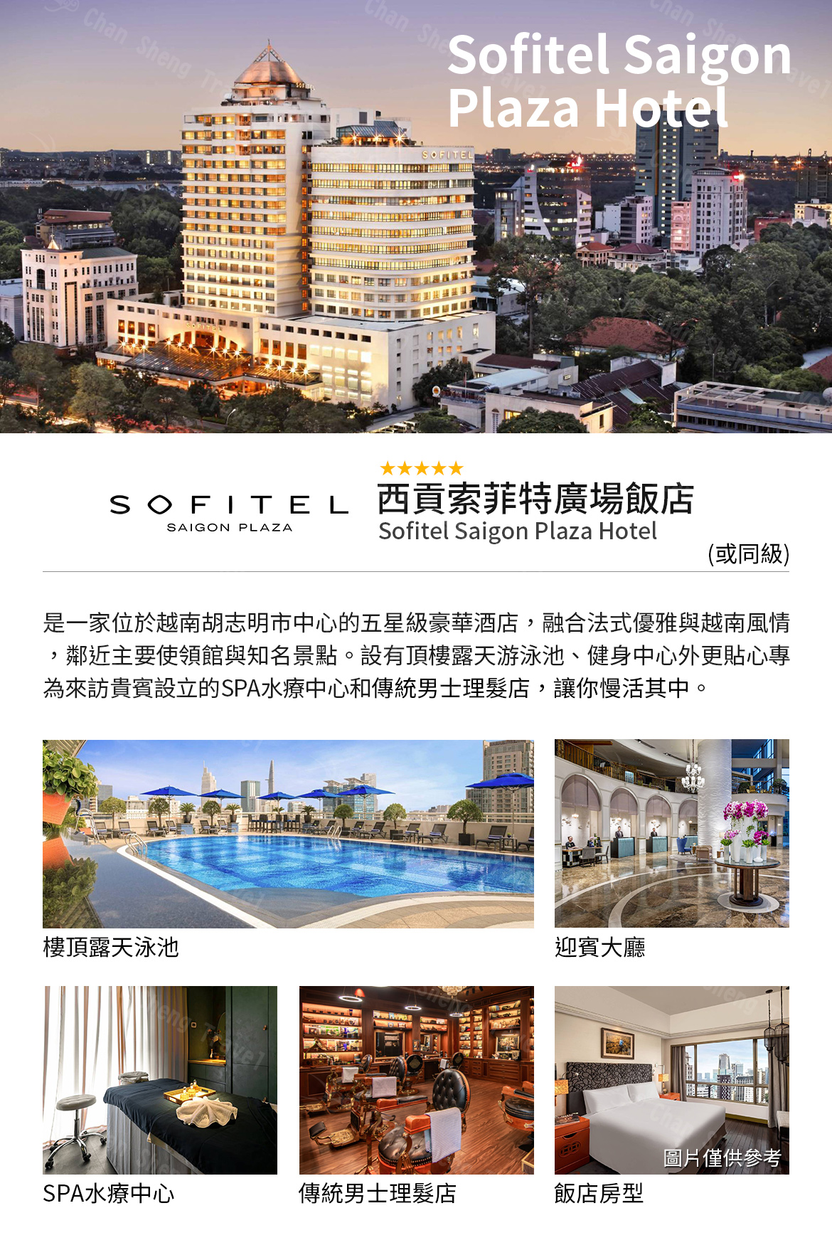 行程特色圖片