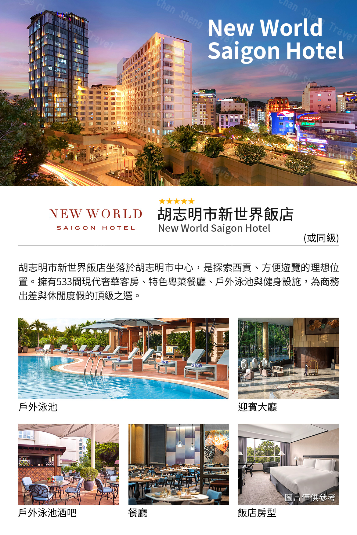 行程特色圖片