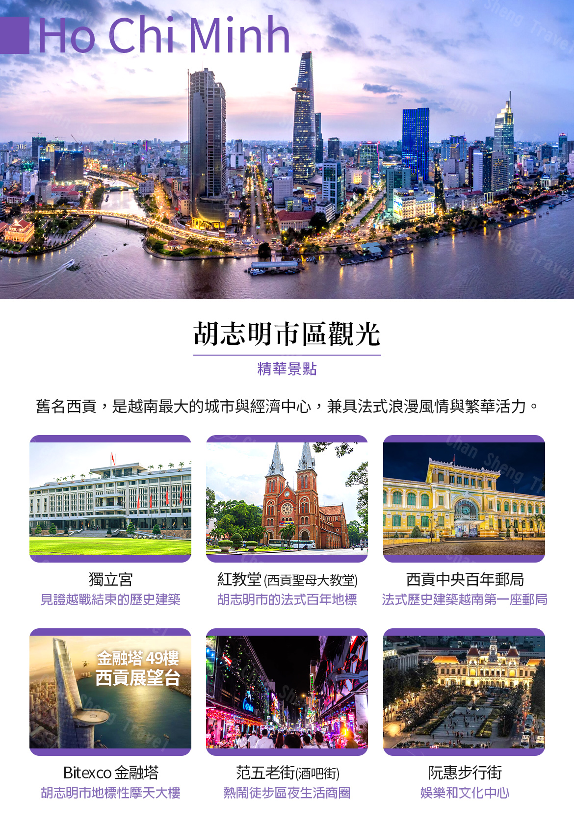 行程特色圖片