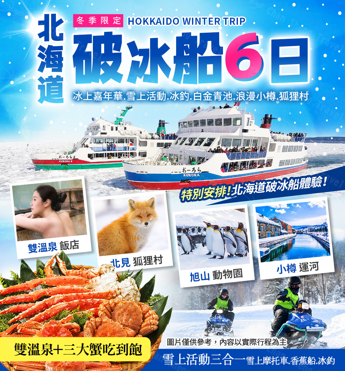 行程特色圖片