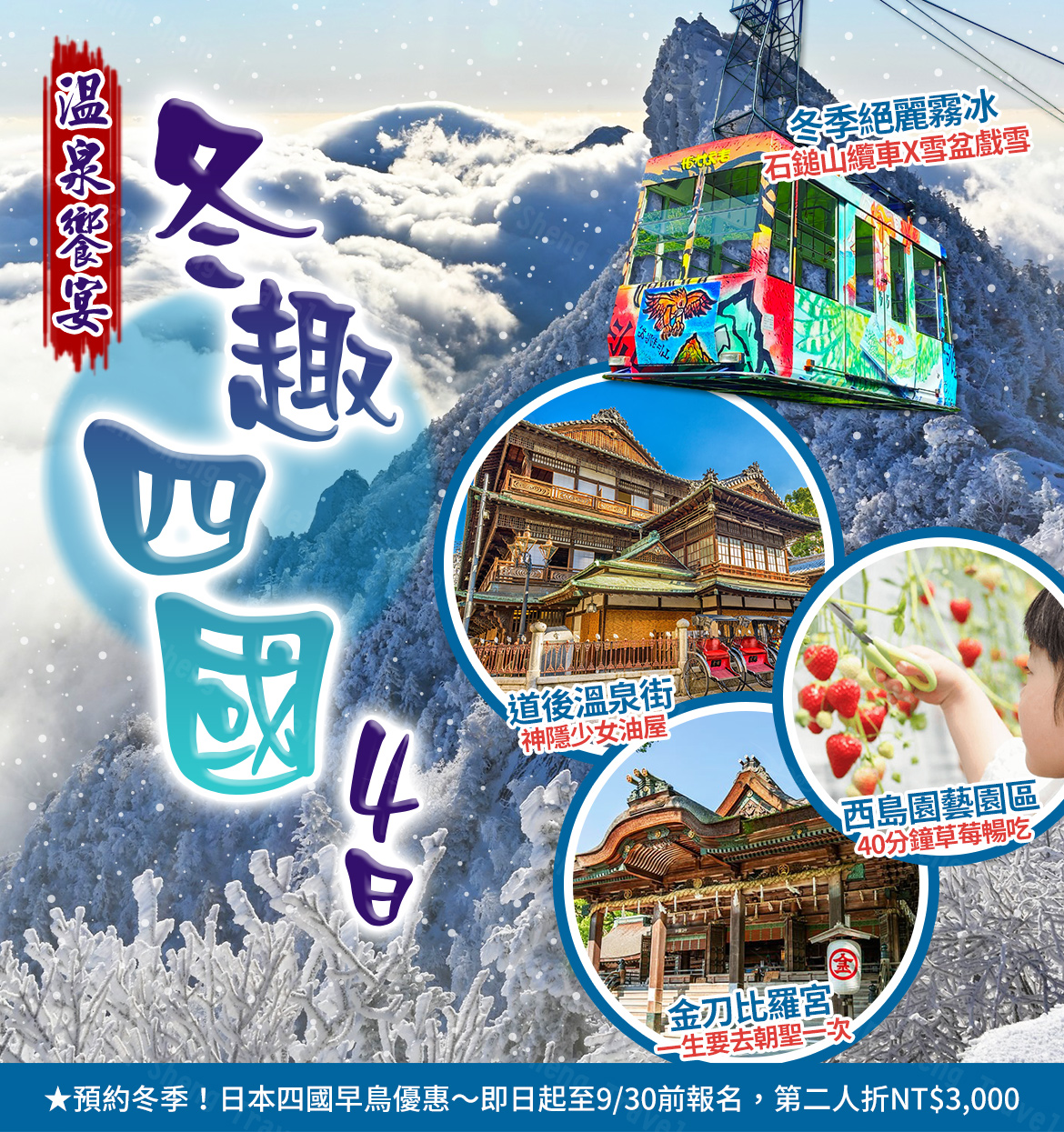 行程特色圖片