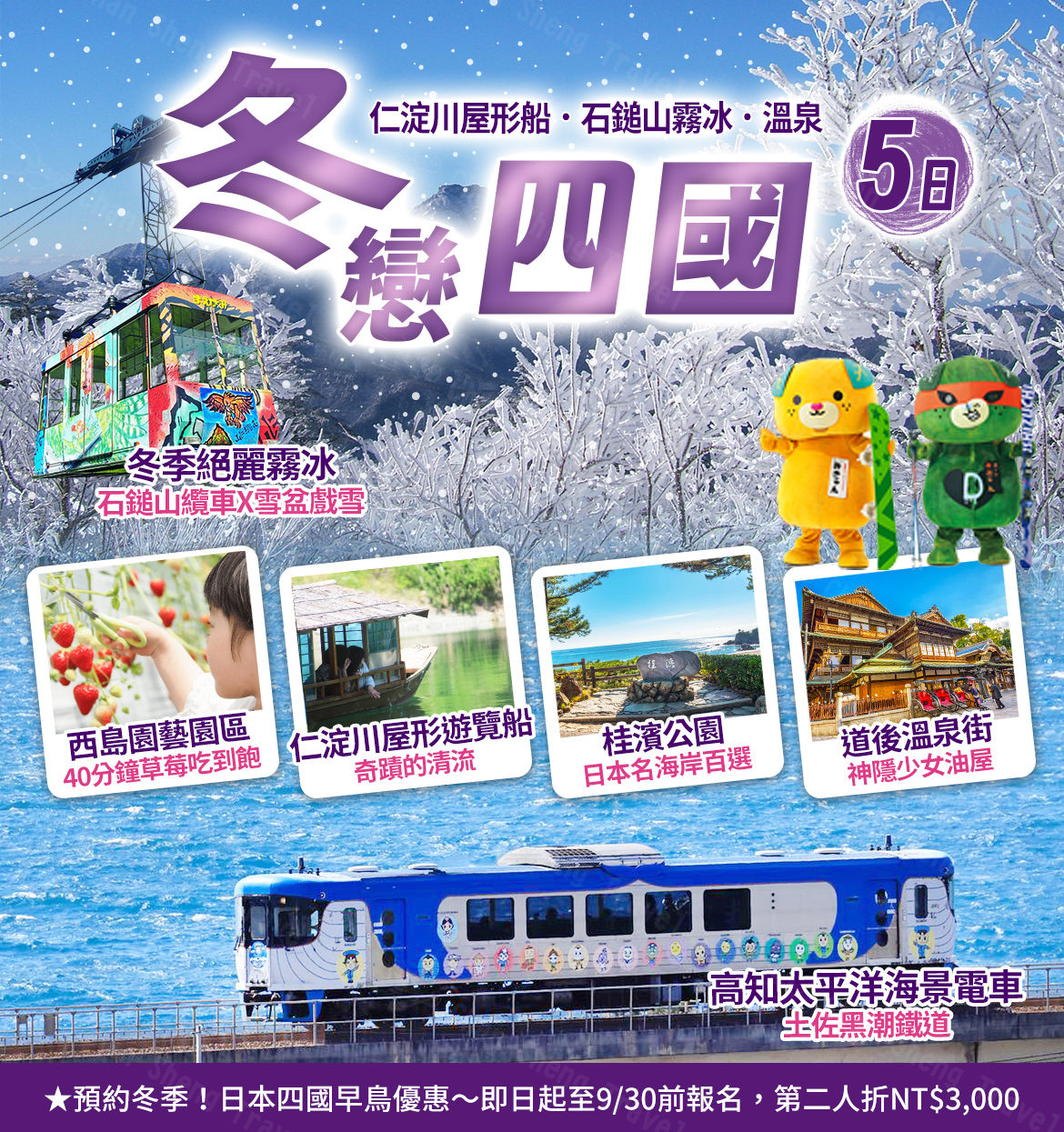 行程特色圖片