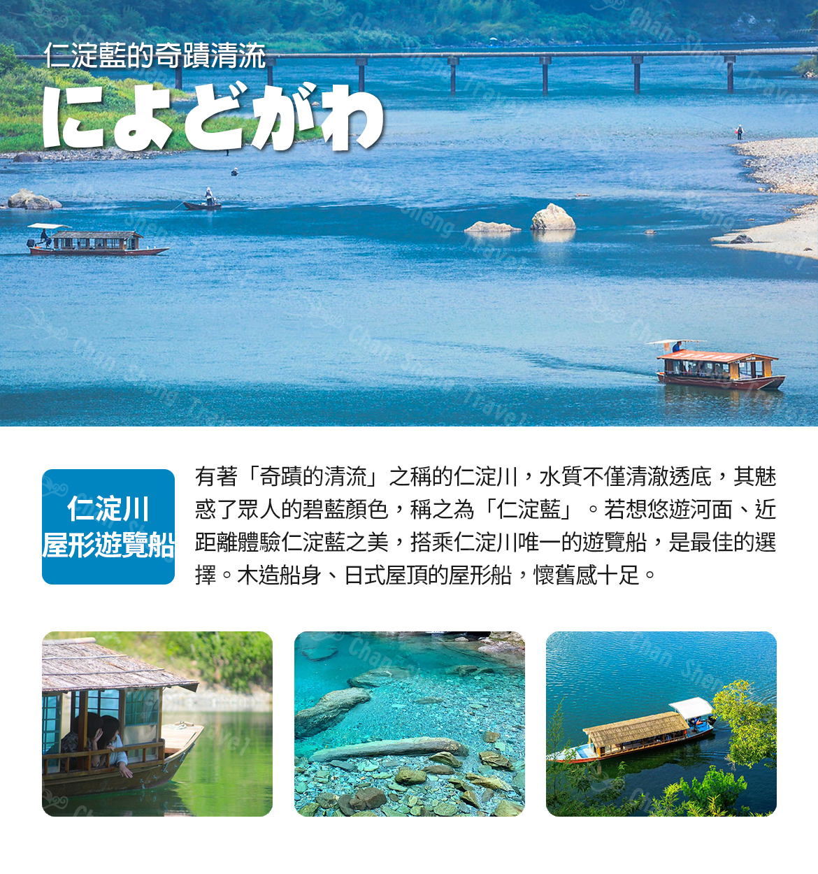 行程特色圖片