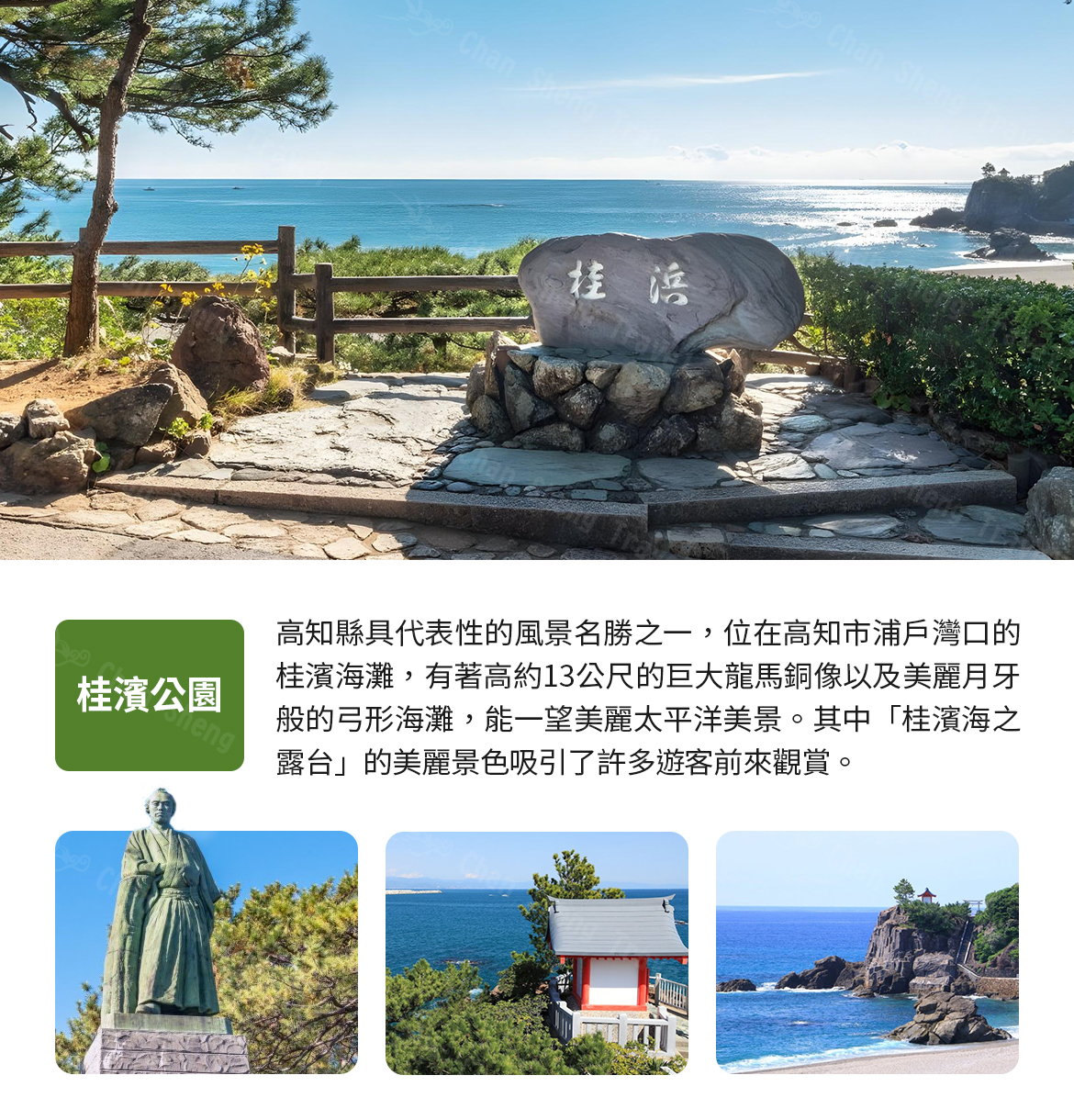 行程特色圖片