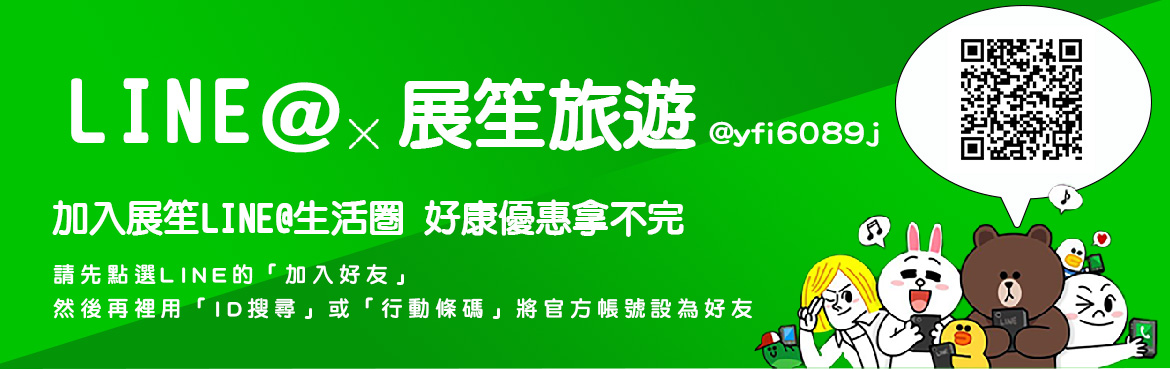 行程特色圖片